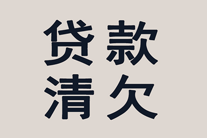 债务回收机构如何实施催收策略