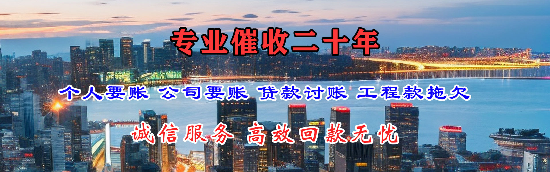 乐安收债公司