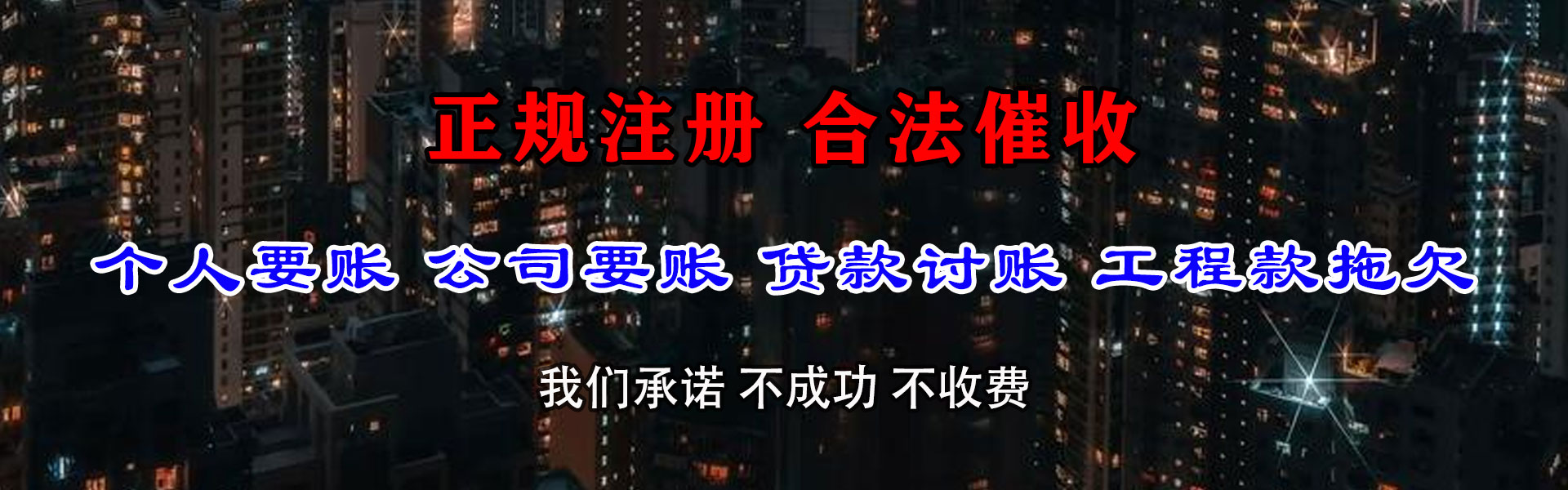 乐安要钱公司